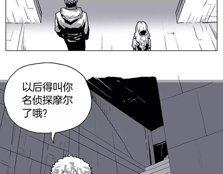 第12话 可怕的通道 第21页
