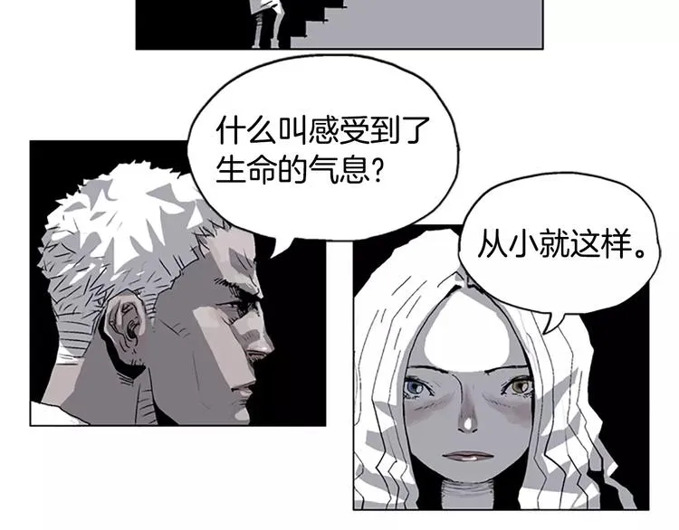 第12话 可怕的通道 第24页