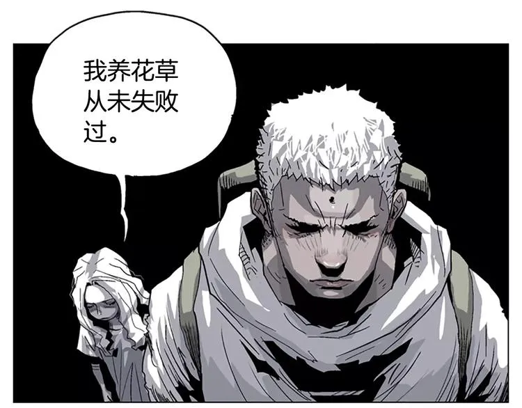 第12话 可怕的通道 第25页