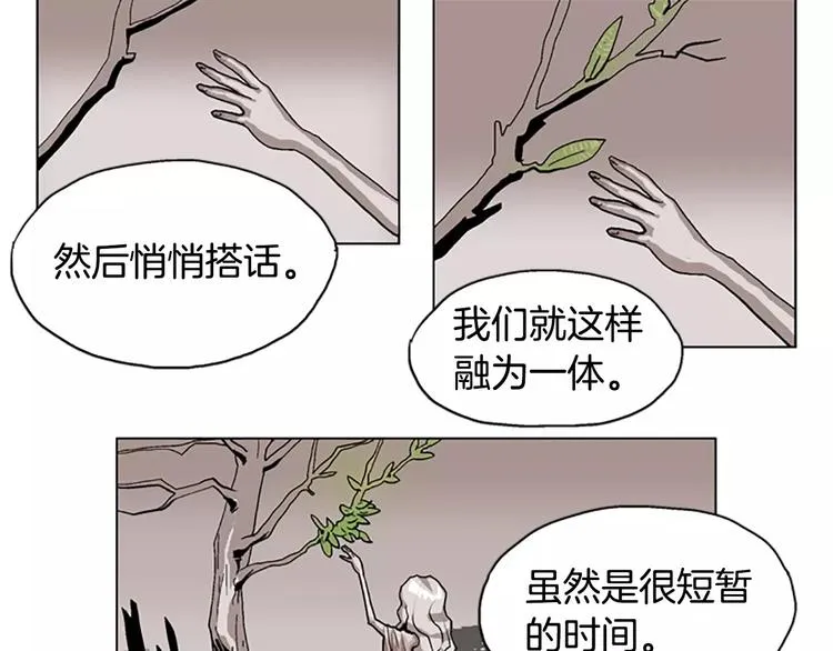 第12话 可怕的通道 第28页