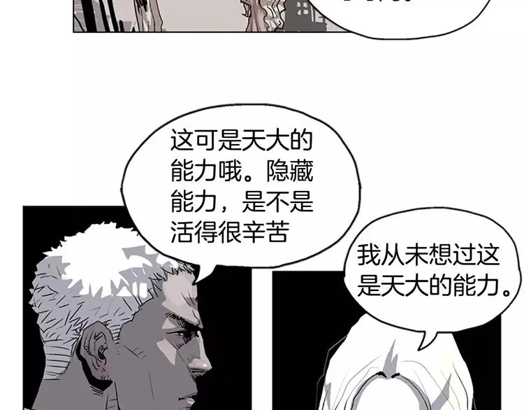 第12话 可怕的通道 第29页