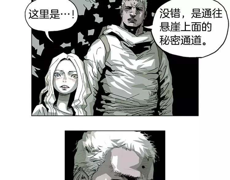 第12话 可怕的通道 第38页