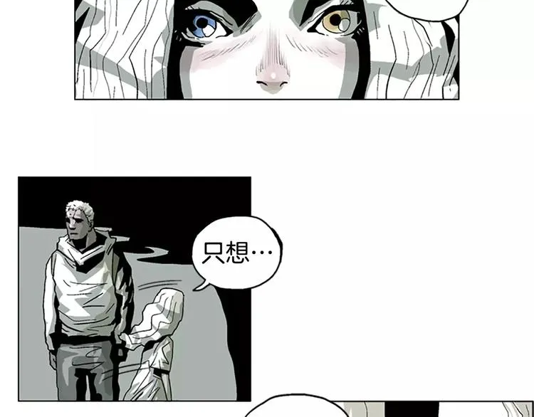 第12话 可怕的通道 第41页