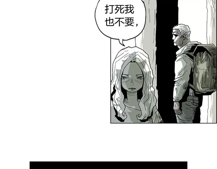第12话 可怕的通道 第42页