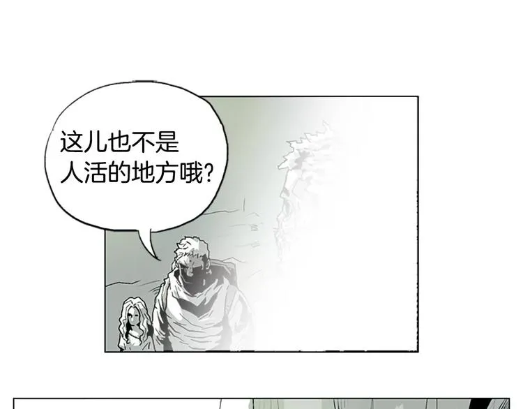 第12话 可怕的通道 第47页