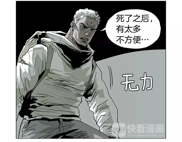 第12话 可怕的通道 第53页