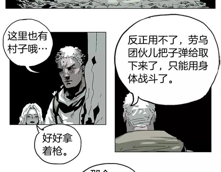 第12话 可怕的通道 第55页