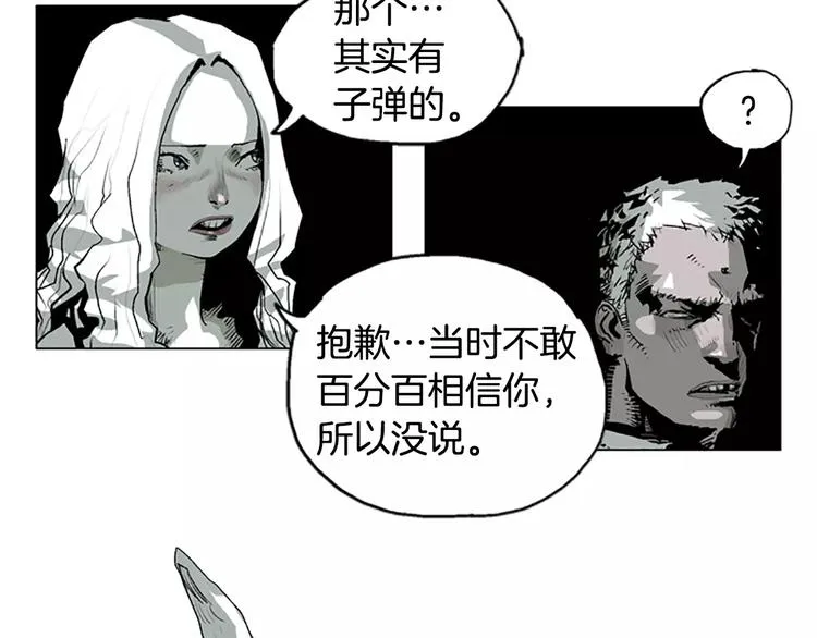 第12话 可怕的通道 第56页
