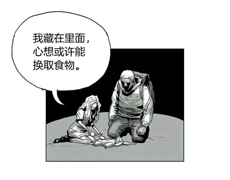 第12话 可怕的通道 第58页