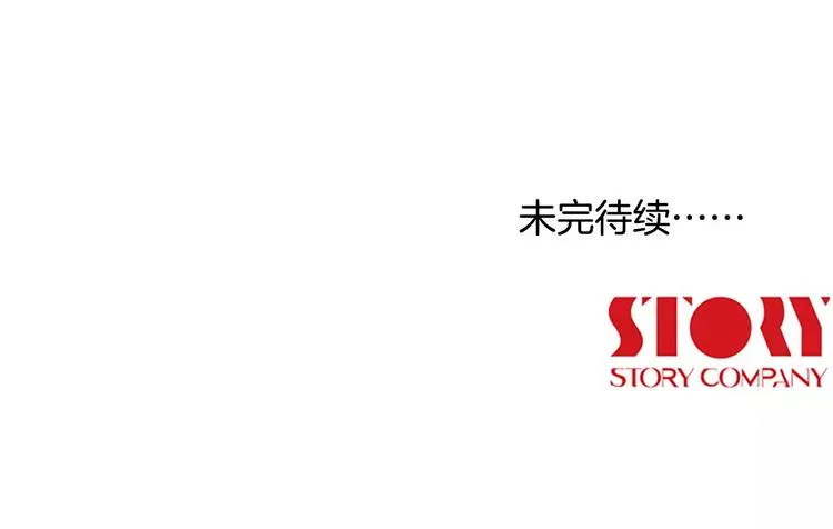 第12话 可怕的通道 第60页