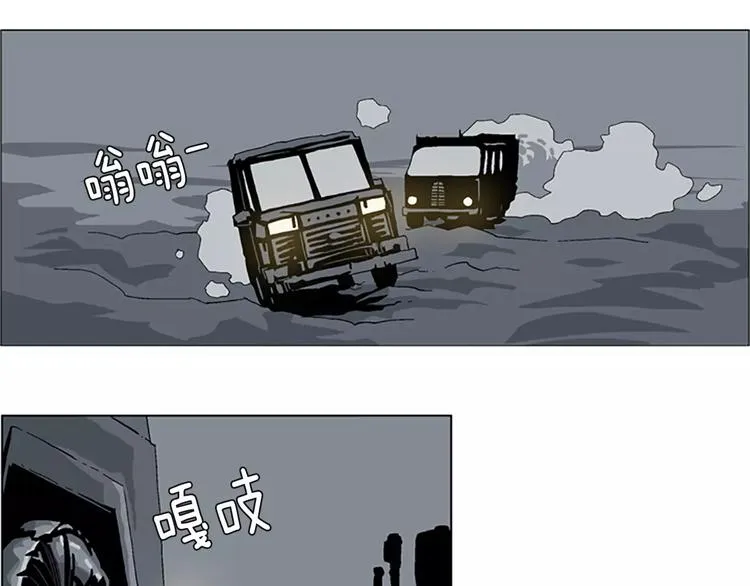 第11话 打不死的人 第13页