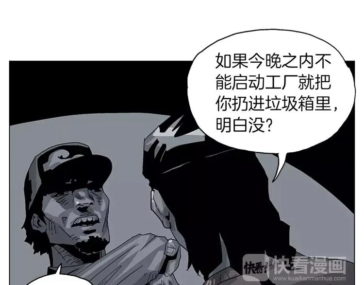 第11话 打不死的人 第16页