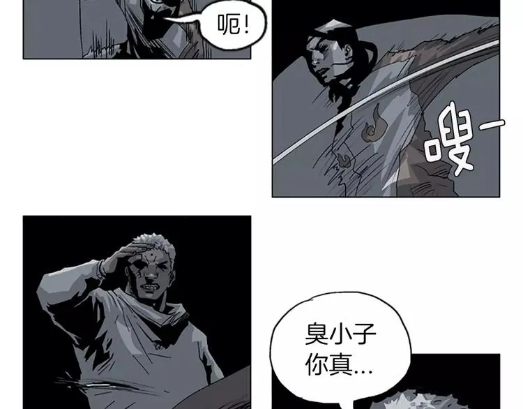 第11话 打不死的人 第42页