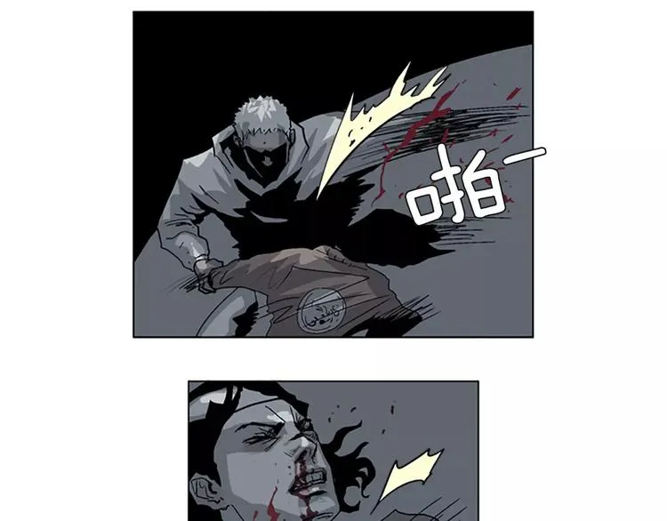 第11话 打不死的人 第45页