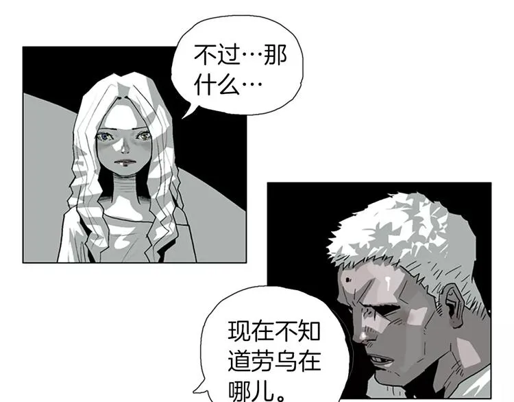 第10话 侵入 第6页