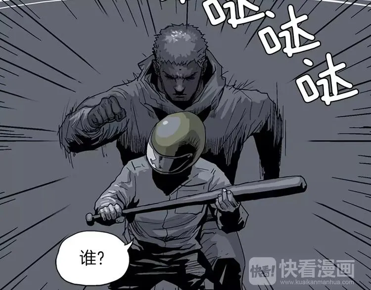 第10话 侵入 第15页