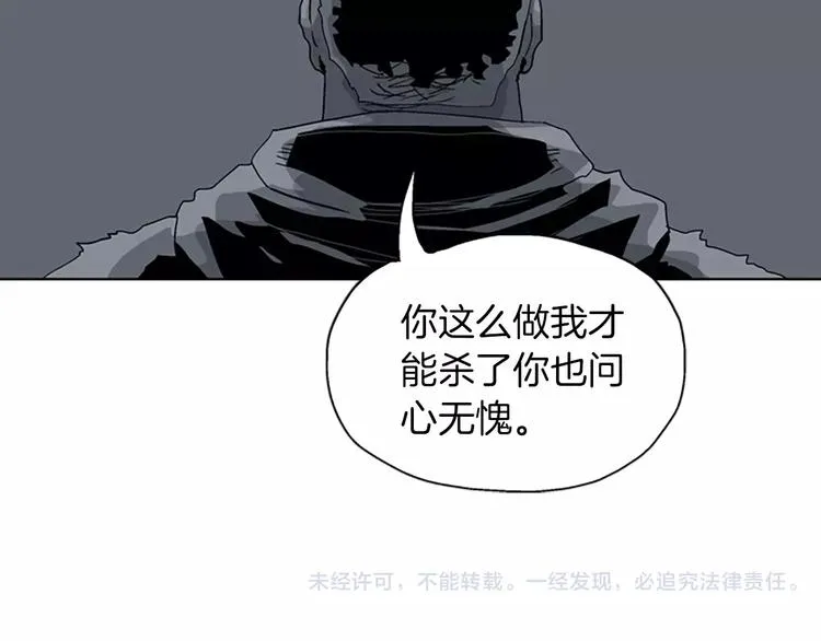 第10话 侵入 第53页