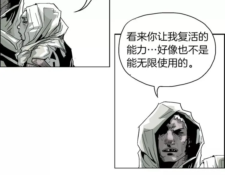 第9话 再次复活 第41页
