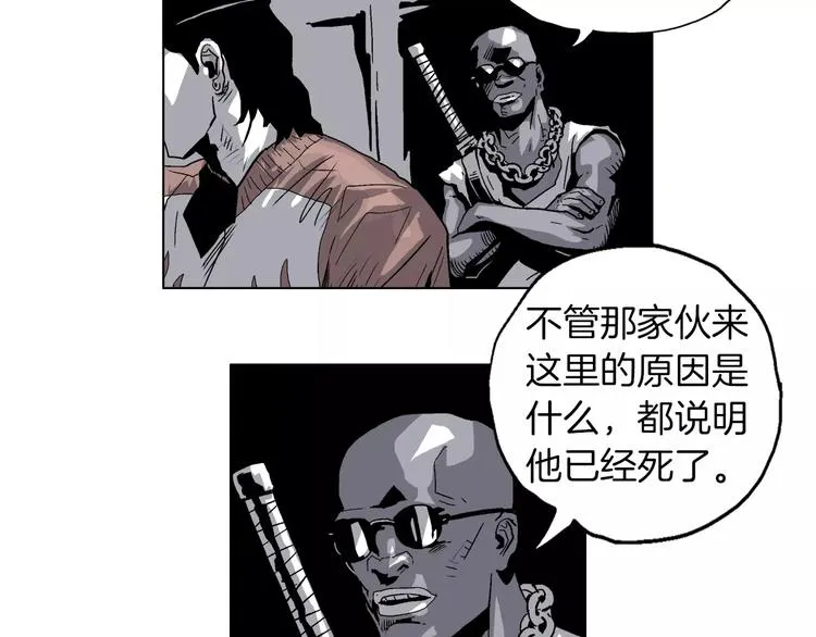 第9话 再次复活 第52页