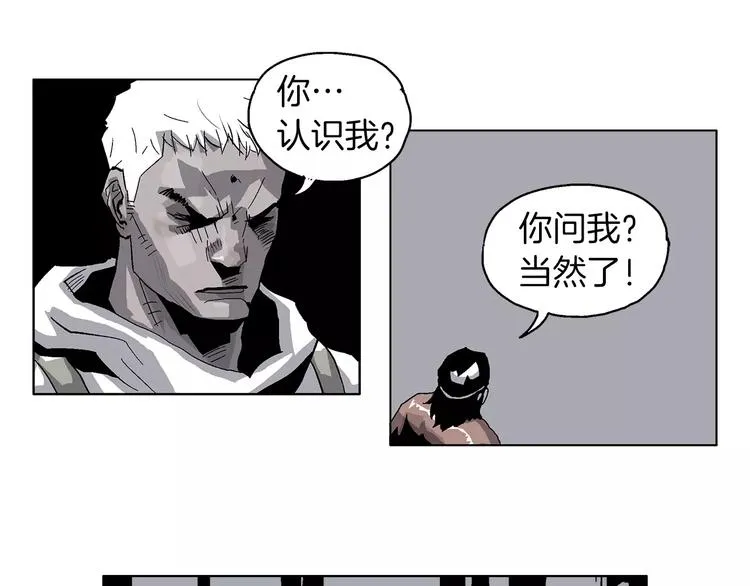 第8话 旧仇 第7页