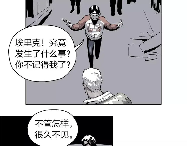 第8话 旧仇 第8页