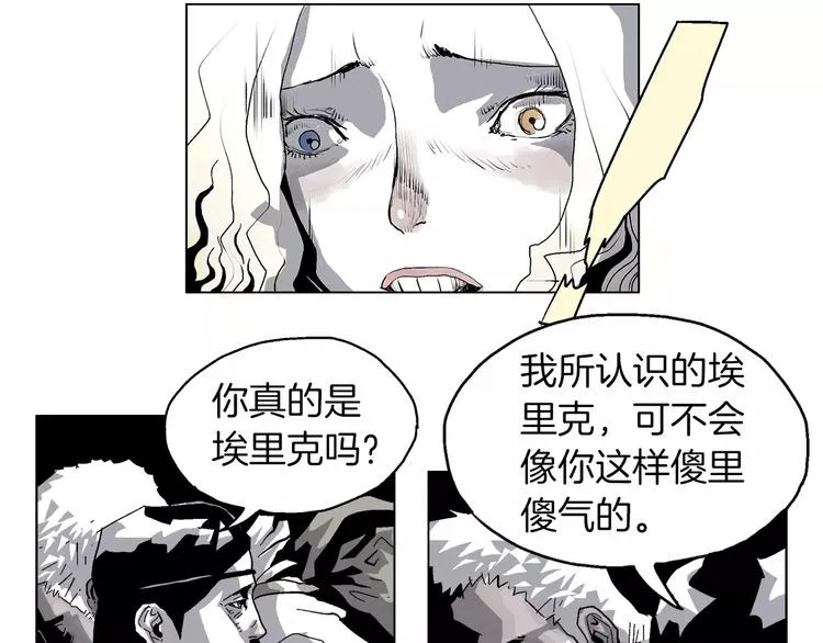 第8话 旧仇 第15页