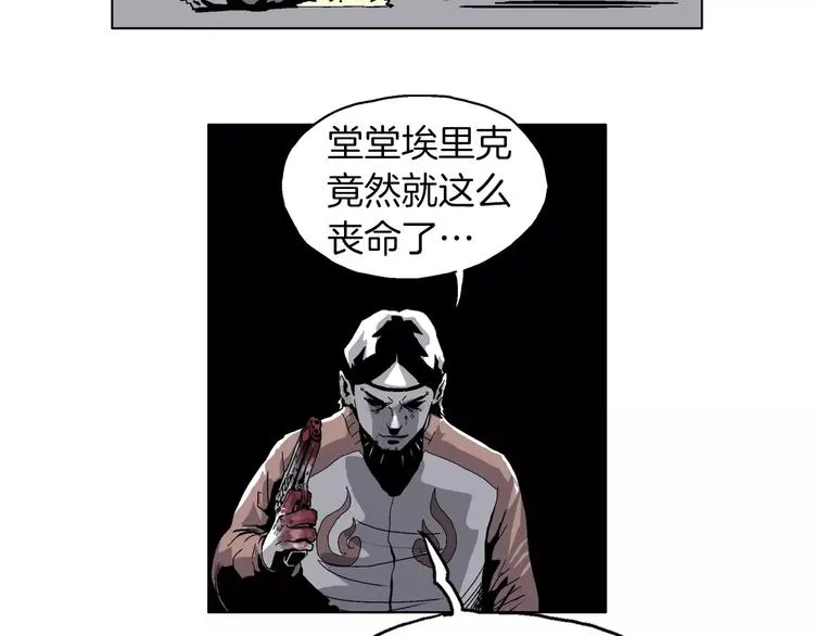 第8话 旧仇 第18页