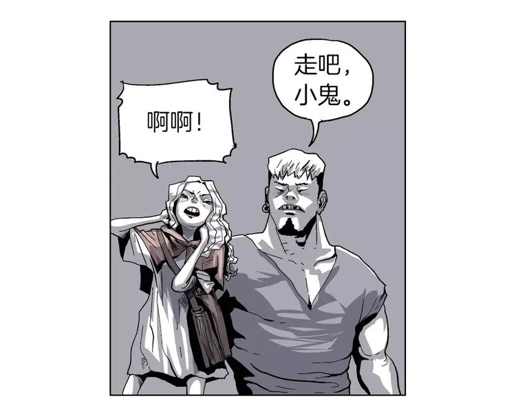 第8话 旧仇 第22页