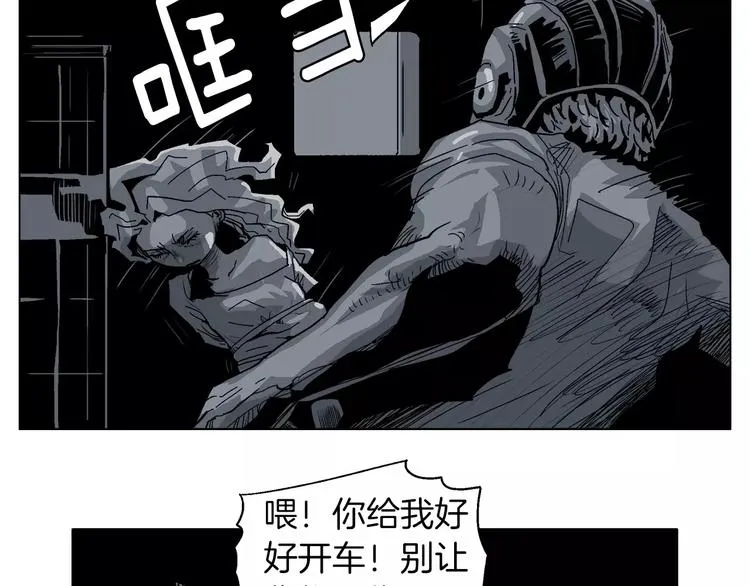 第8话 旧仇 第29页