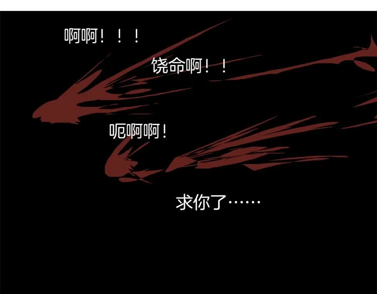 第8话 旧仇 第48页