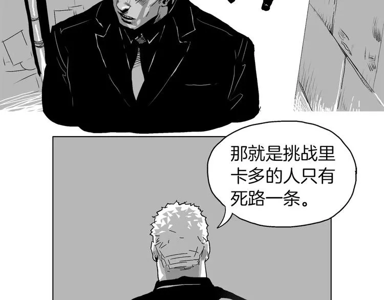 第8话 旧仇 第61页