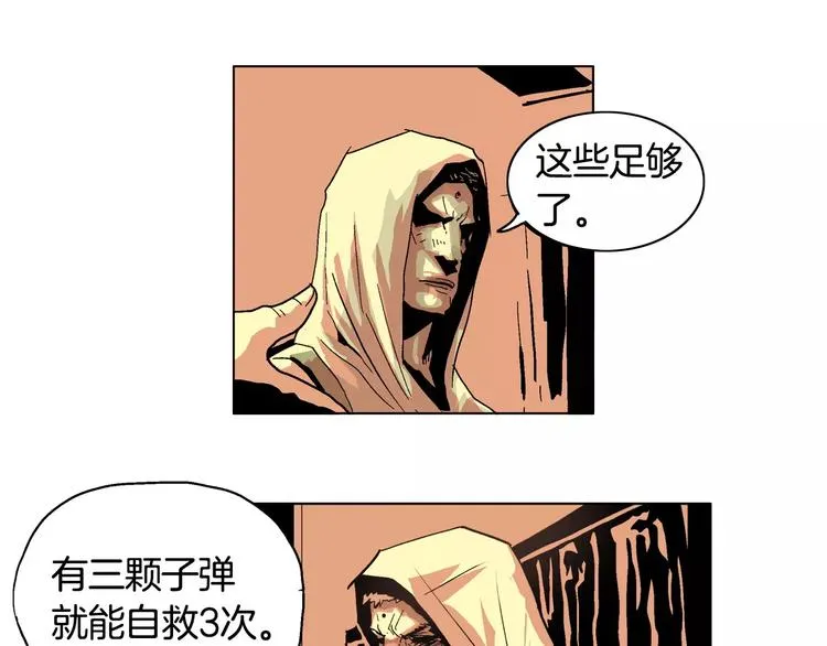 第7话 劳乌 第6页