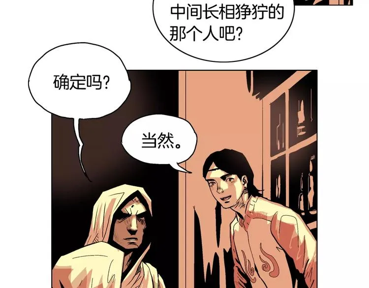 第7话 劳乌 第13页