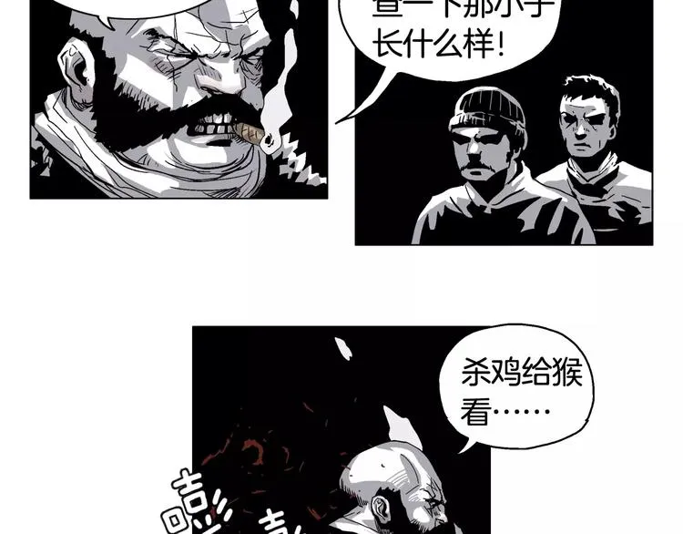 第7话 劳乌 第18页
