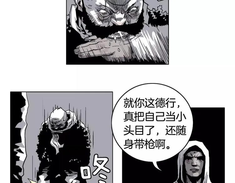 第7话 劳乌 第30页