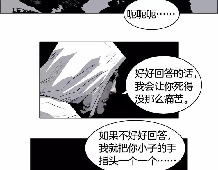 第7话 劳乌 第32页