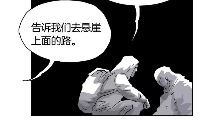 第7话 劳乌 第33页