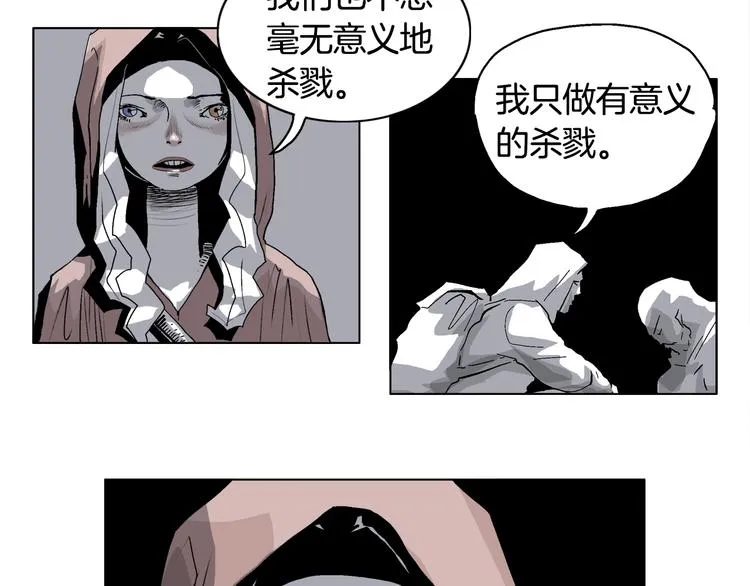 第7话 劳乌 第35页