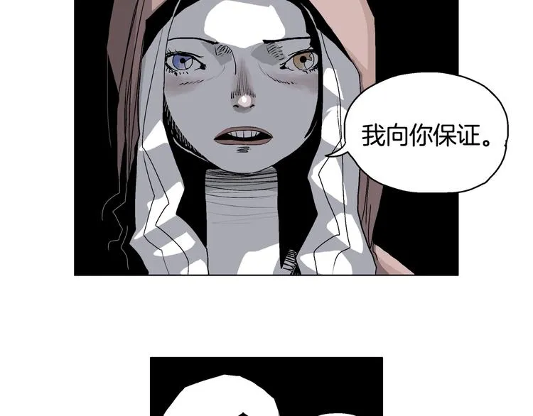 第7话 劳乌 第36页