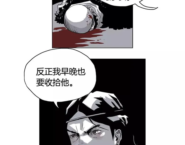 第7话 劳乌 第44页
