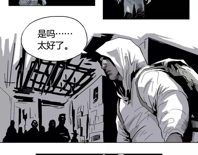 第7话 劳乌 第46页