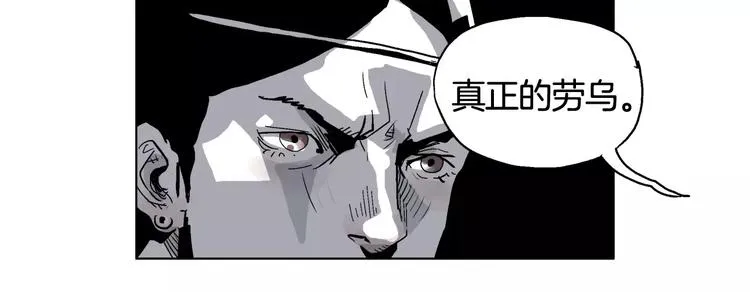 第7话 劳乌 第47页