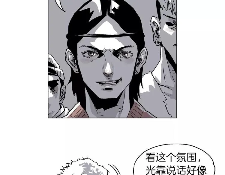第7话 劳乌 第50页