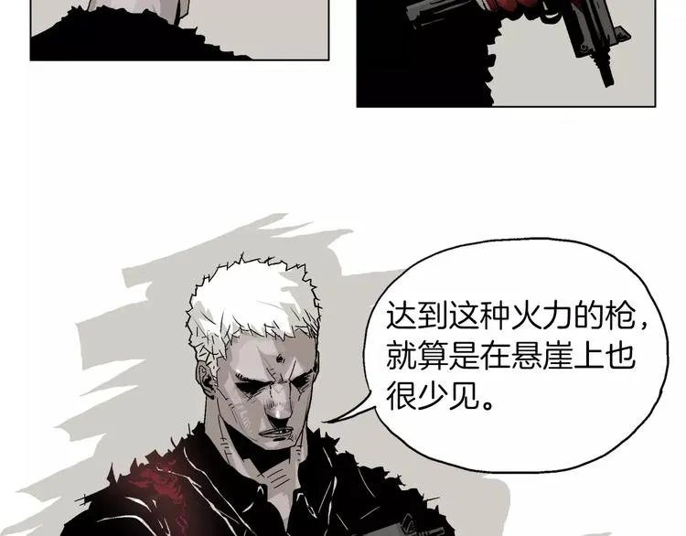 第6话 去上层阶级 第12页