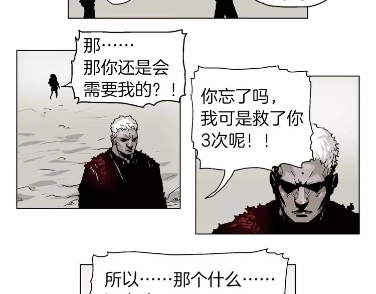 第6话 去上层阶级 第24页