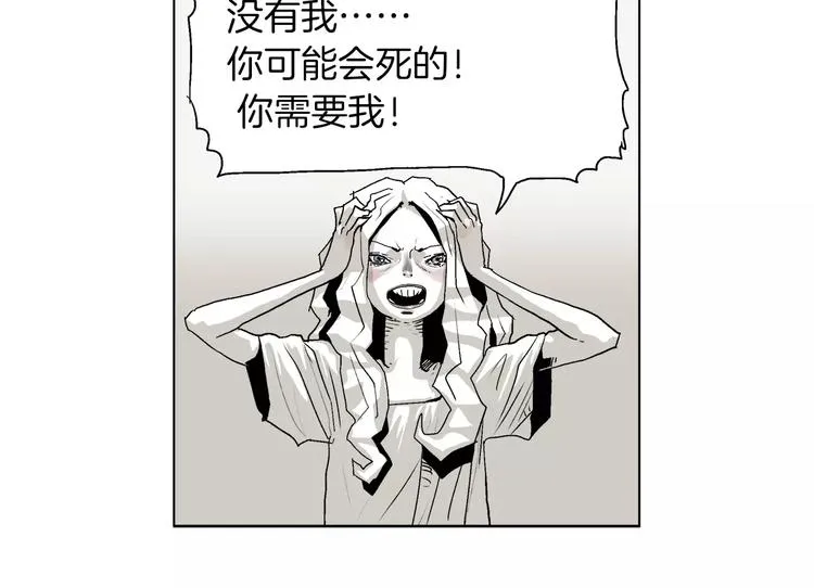 第6话 去上层阶级 第25页