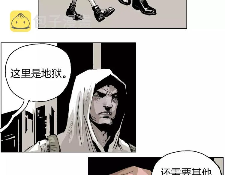 第6话 去上层阶级 第46页