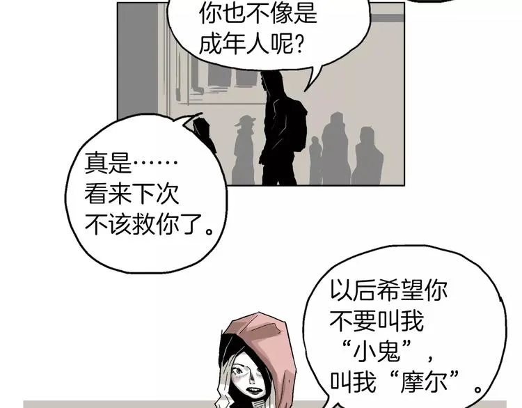 第6话 去上层阶级 第50页