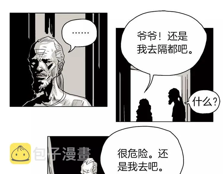 第5话 战斗 第17页