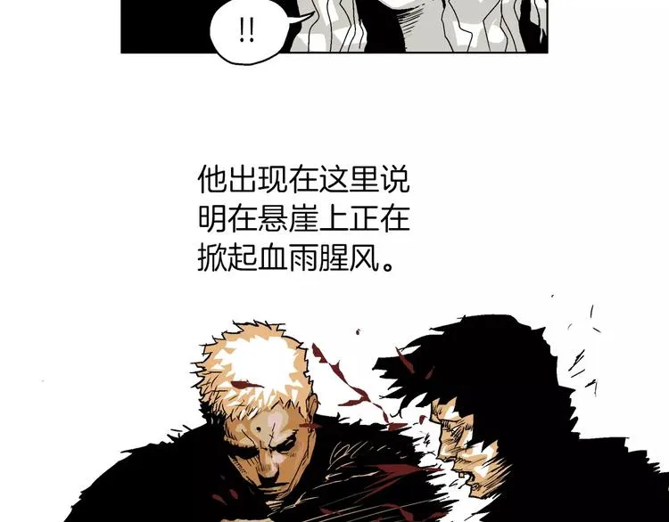 第4话 复活术 第2页